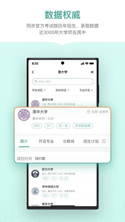 新东方生涯规划app下载