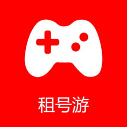 租号游app正版