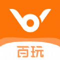 百玩商城下载最新版本