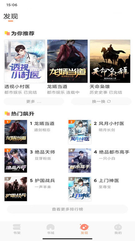 沐沐悦读软件下载