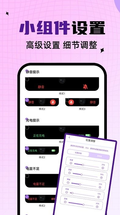 灵动通知鸟app下载