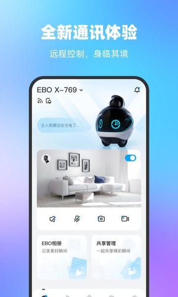 一宝机器人软件官方下载