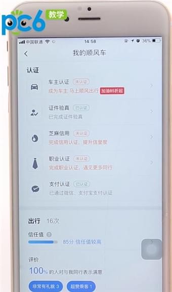 滴滴打车