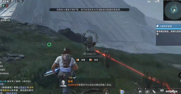 星球重启火焰防护装置任务怎么通关