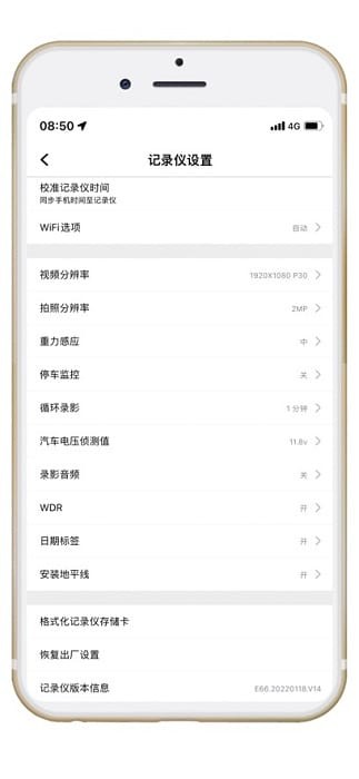 黑剑行车记录仪app