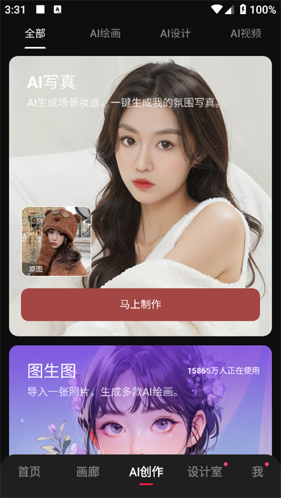 美图秀秀国际版meitu下载