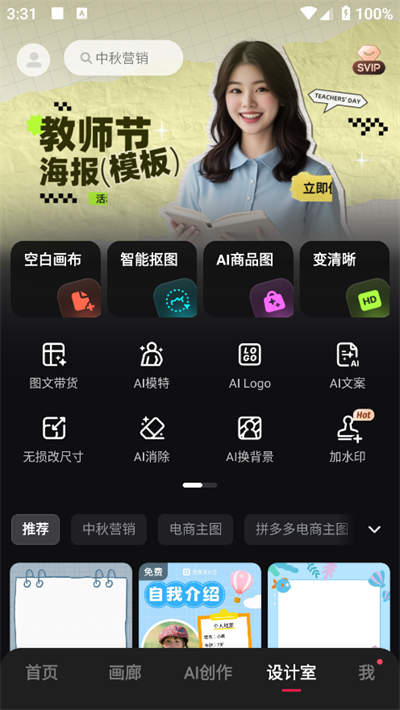 美图秀秀国际版meitu下载