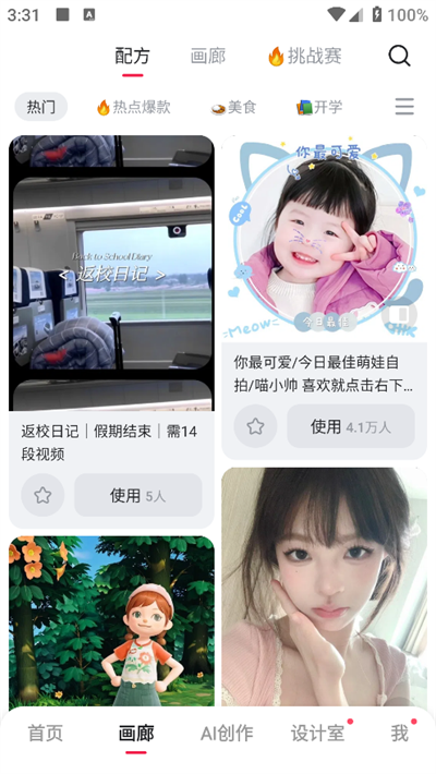 美图秀秀国际版meitu下载