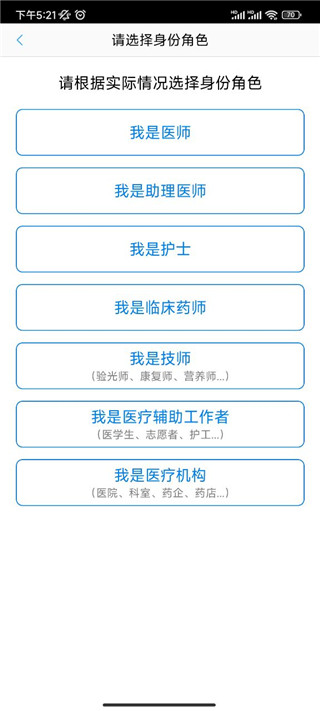 好大夫医生版最新版2026