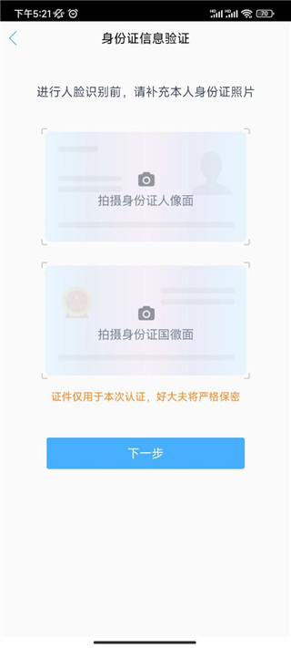 好大夫医生版最新版2026