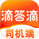 滴答出行司机版ios版