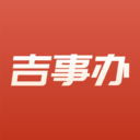 吉事办人脸识别认证下载