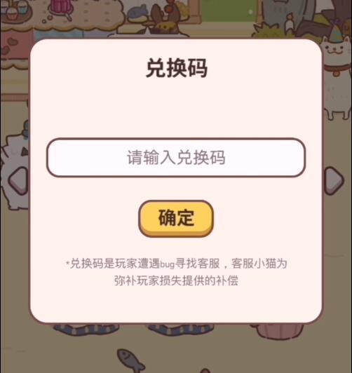 动物餐厅圣诞节兑换码