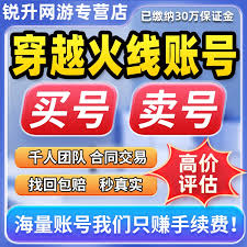 哪里有cf号买卖交易平台推荐