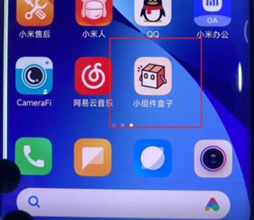 小米灵动岛设置方法