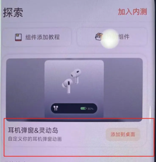 小米灵动岛设置方法