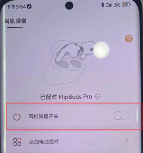 小米灵动岛设置方法