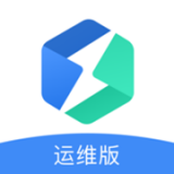 智慧能源运维2026版最新下载