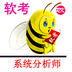 软考系统分析师2026版本下载安装