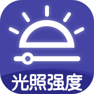 光照强度测量仪安卓版下载2024