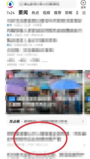 腾讯新闻下载