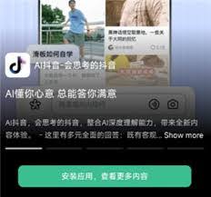 AI抖音志愿填报如何进行