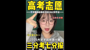 AI抖音志愿填报如何进行