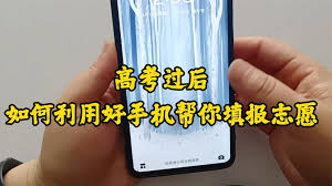 AI抖音志愿填报如何进行