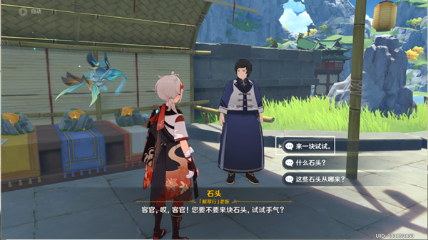 原神时也运也隐藏成就攻略