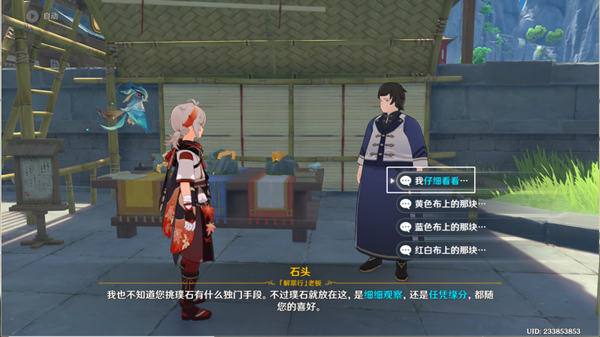 原神时也运也隐藏成就攻略
