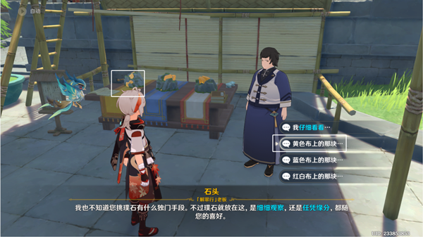 原神时也运也隐藏成就攻略
