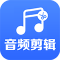 音频剪辑助手苹果版