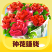 快乐花园下载手机版