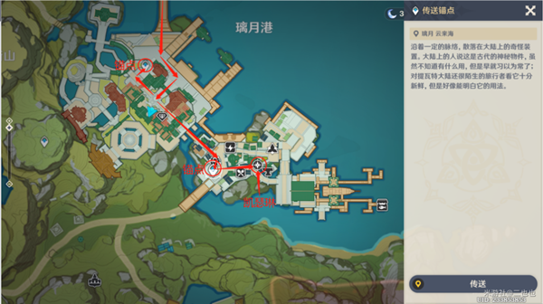 原神冒险要朝着远方去璃月港方法