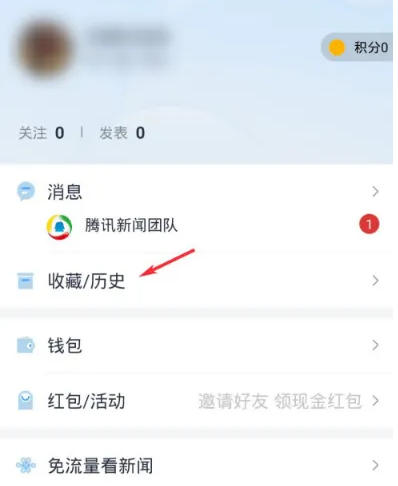 腾讯新闻下载