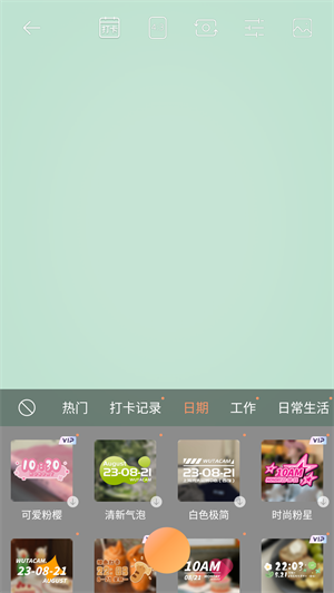 无他相机美颜