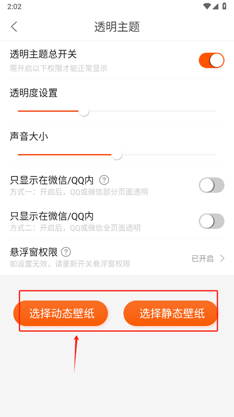 壁纸精灵