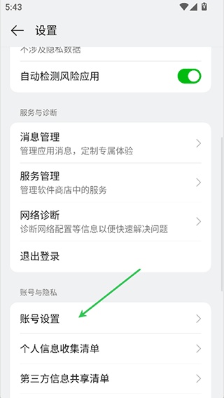 OPPO应用商店