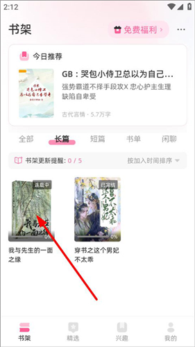 布咕阅读app