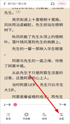 布咕阅读app