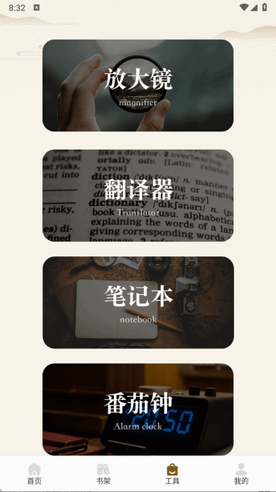 悦光宝盒