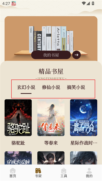 悦光宝盒