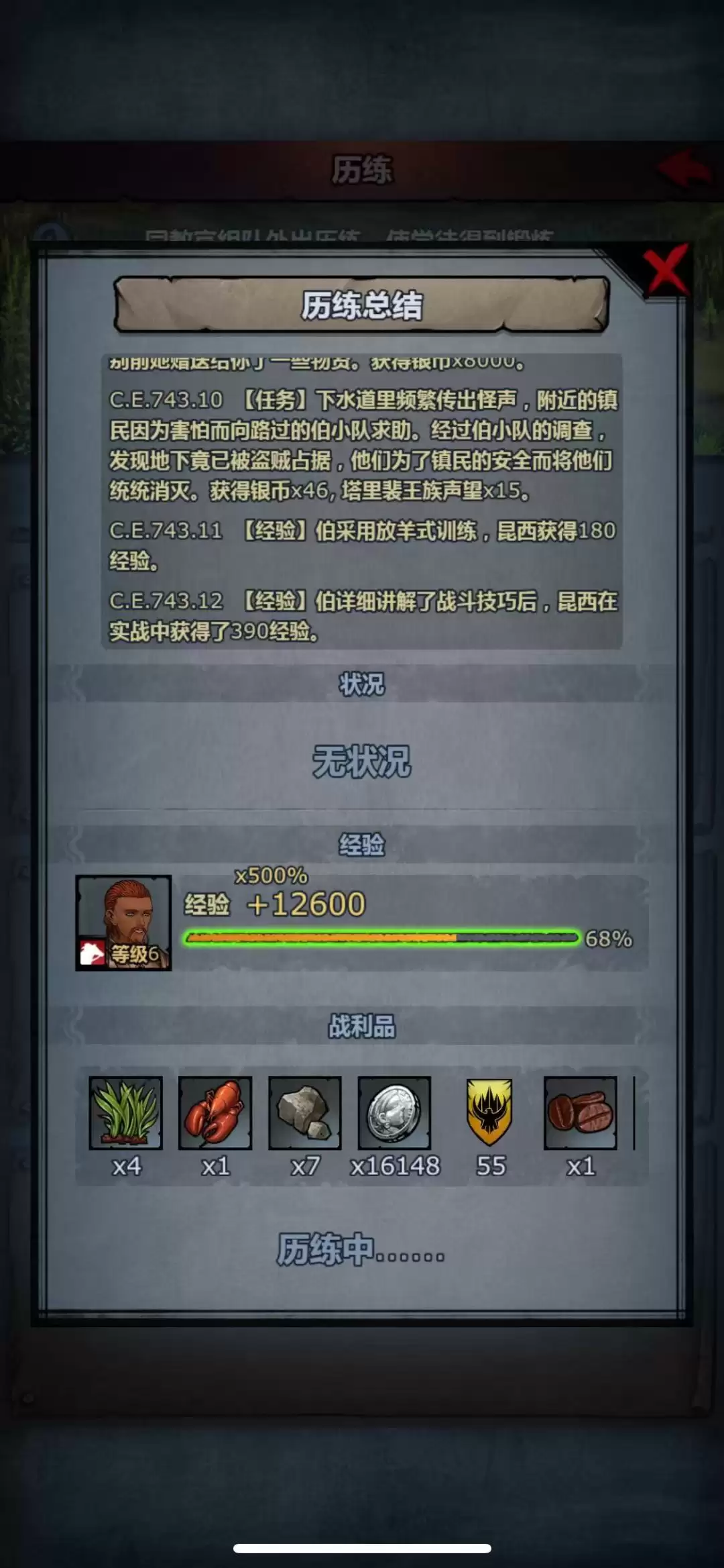 诸神皇冠历练攻略：高效提升角色能力指南