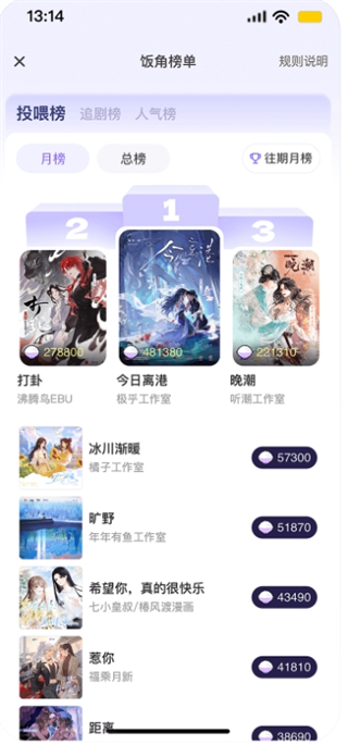 饭角广播剧