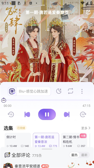 饭角广播剧