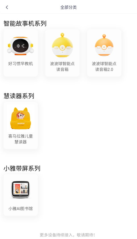 喜马拉雅儿童