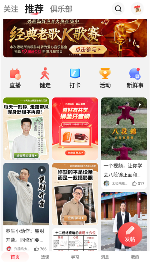兴趣岛