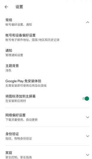 谷歌服务框架