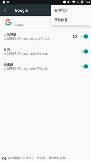 谷歌服务框架