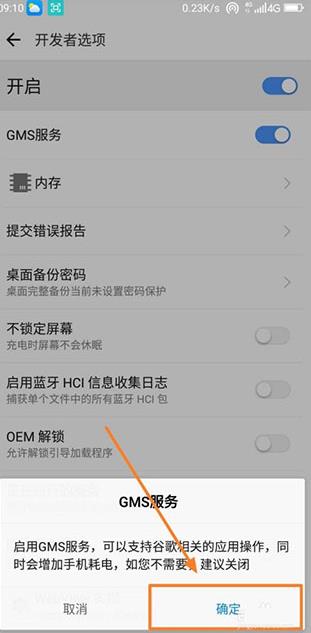 谷歌服务框架
